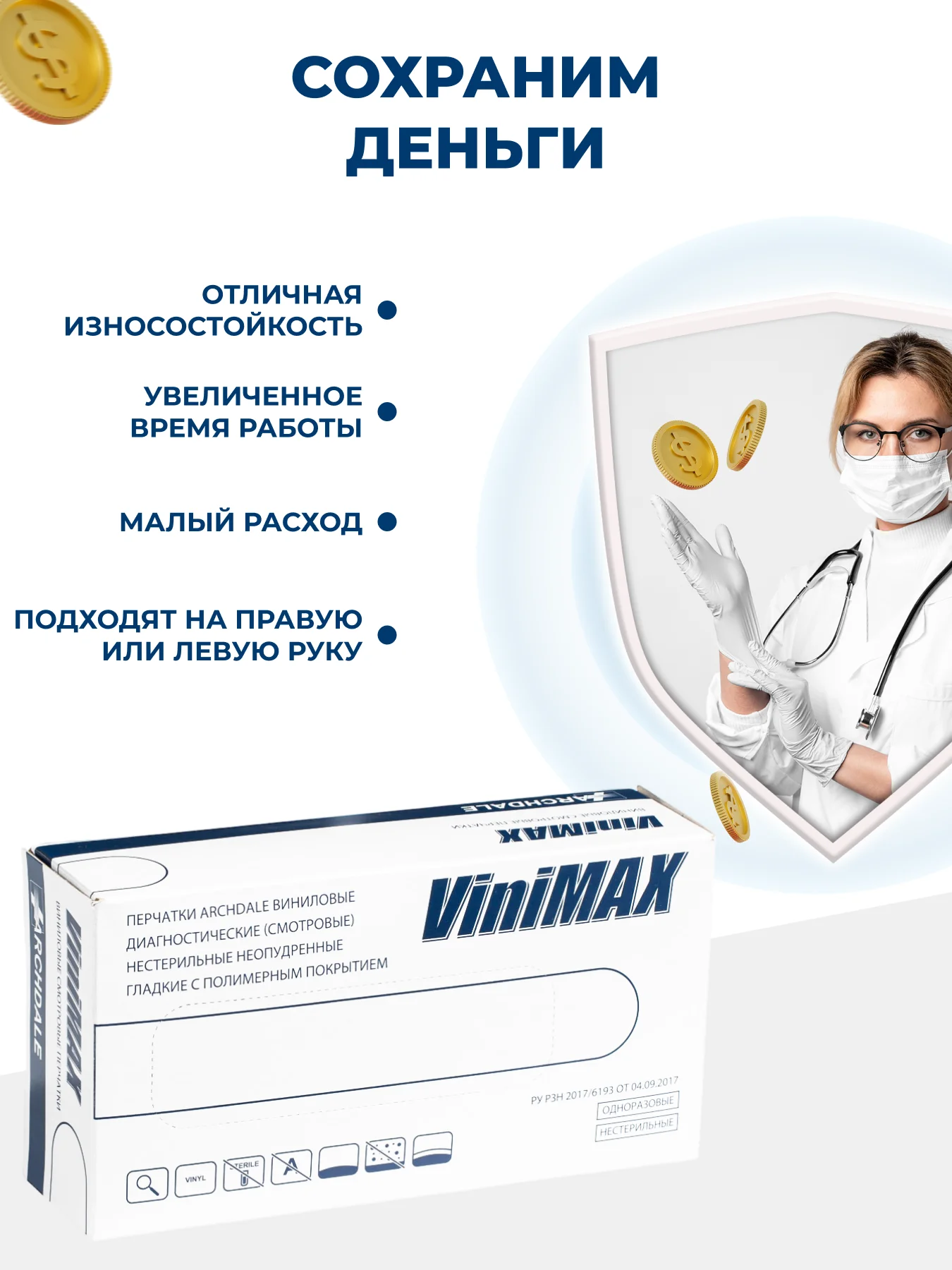 Перчатки одноразовые виниловые хозяйственные для уборки 100 шт S M