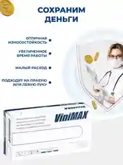 Перчатки одноразовые виниловые хозяйственные для уборки 100 шт S M