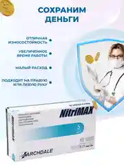 Перчатки нитриловые одноразовые медицинские S M XS L XL 100 шт