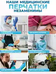 Перчатки нитриловые одноразовые медицинские S M XS L XL 100 шт