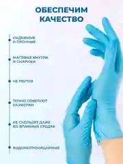Перчатки нитриловые одноразовые медицинские S M XS L XL 100 шт