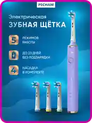 Электрическая зубная щетка PECHAM Oral Care PC-3202, 5 режимов, 4 насадки, отбеливающая