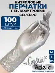 Серебряный перчатки нитриловые одноразовые косметические S M XS 100 шт