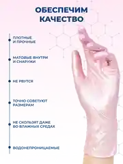 Розовый перчатки нитриловые одноразовые косметические S M XS 100 шт
