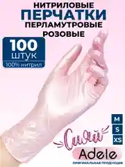 Розовый перчатки нитриловые одноразовые косметические S M XS 100 шт