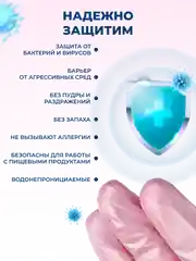 Розовый перчатки нитриловые одноразовые косметические S M XS 100 шт