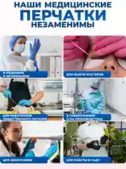 Розовый перчатки нитриловые одноразовые косметические S M XS 100 шт