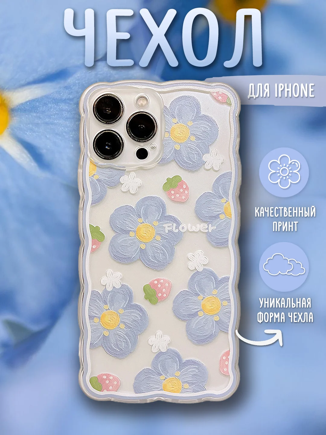 Голубой чехол для iPhone 7, 8, SE, XR, XS, 11, 12, 13, 14, 15, Pro, Max, Plus, на айфон, прозрачный, силиконовый