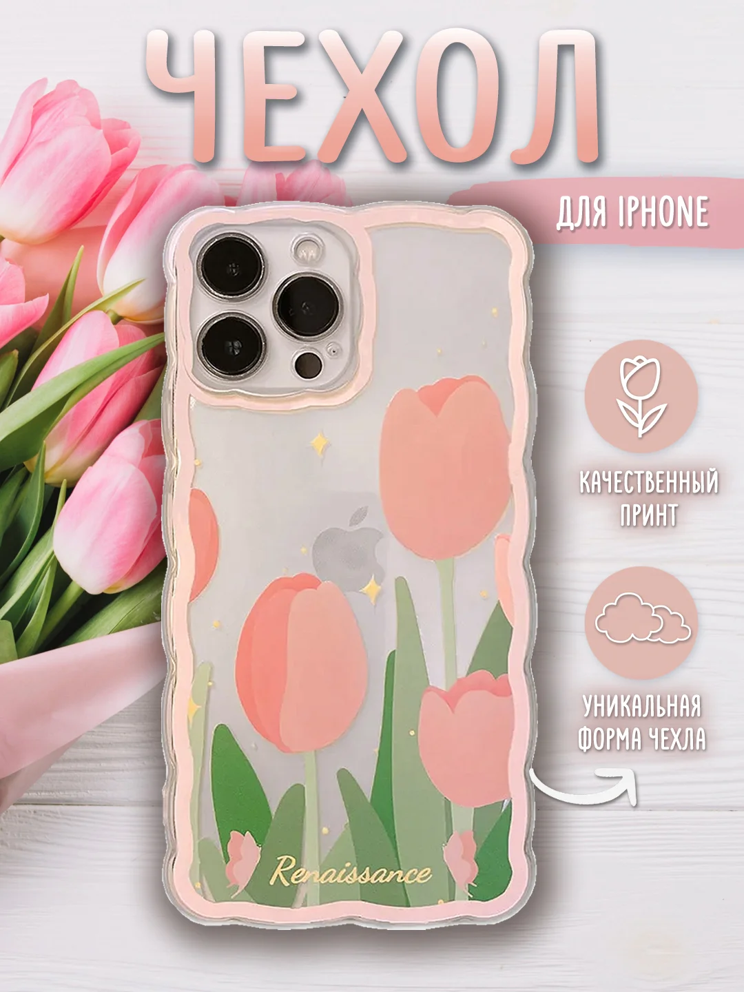 Прозрачный чехол для iPhone 7, 8, SE, XR, XS, 11, 12, 13, 14, 15, Pro, Max, Plus, на айфон, прозрачный, силиконовый
