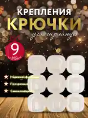 Прозрачный держатель крепление для гирлянд и тонких шнуров, крючок, клипсы для гирлянды