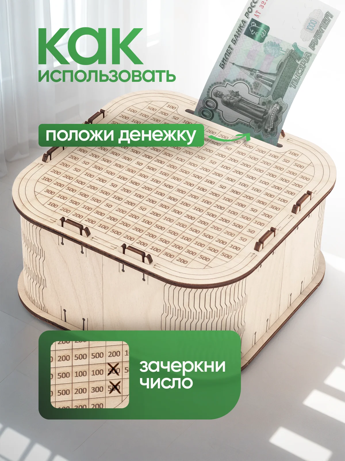 Копилка для денег Positron+S, на 100 000 рублей