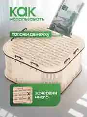 Копилка для денег Positron+S, на 100 000 рублей