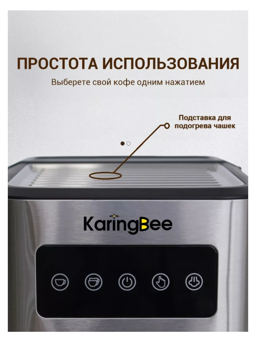 Рожковая кофемашина KaringBee CM3000