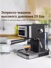 Рожковая кофемашина KaringBee CM3000