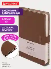 Ежедневник датированный 2025 Brauberg, планер планинг записная книжка А5, под кожу