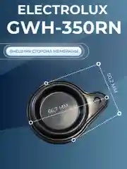 Мембрана газовой колонки Электролюкс Electrolux GWN-350 RN (ремкомплект)