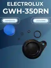 Мембрана газовой колонки Электролюкс Electrolux GWN-350 RN (ремкомплект)
