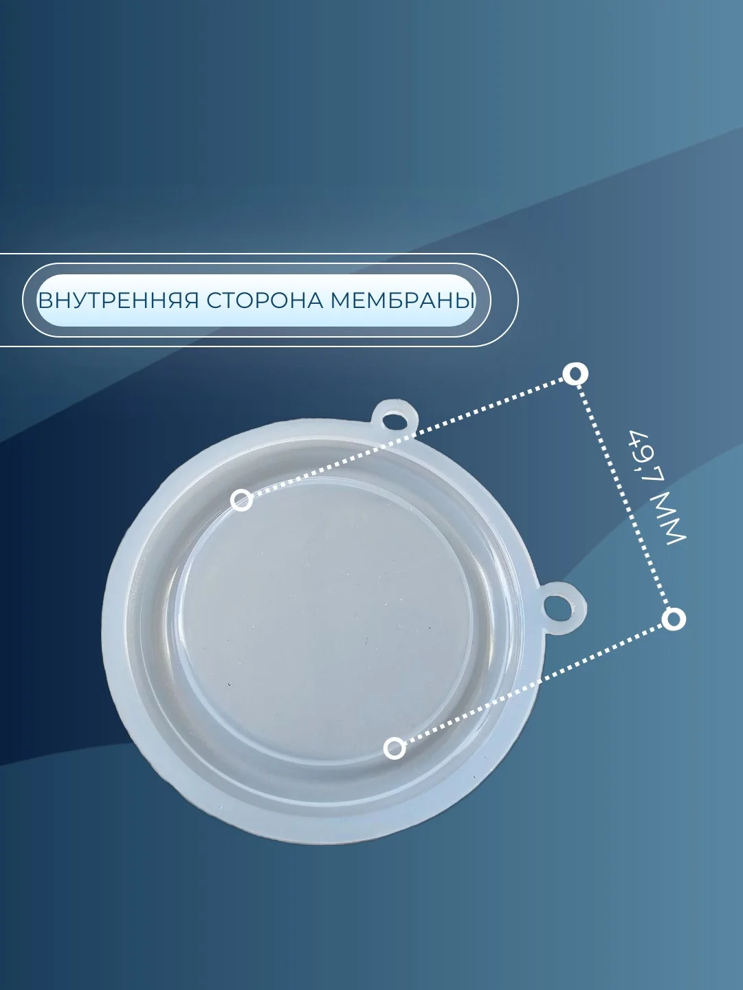 Мембрана газовой колонки Нева-Транзит 12Е, 12Е(И), 12Е(М) (ремкомплект)