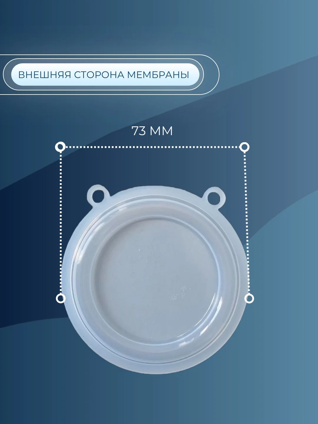 Мембрана газовой колонки Нева-Транзит 12Е, 12Е(И), 12Е(М) (ремкомплект)