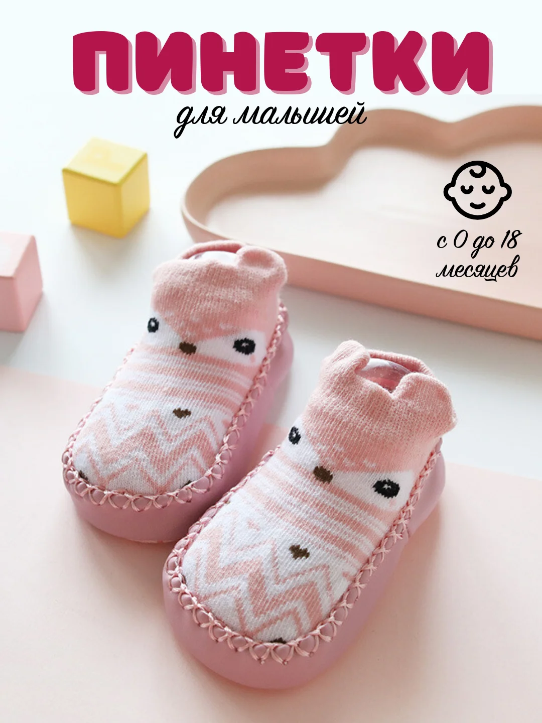 Коралловый меланж детские носки пинетки, нескользящие, тапочки для первых шагов