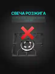 Свеча розжига газовой плиты, панели Аристон, Вирпул, Горение (Defendi) L-460мм