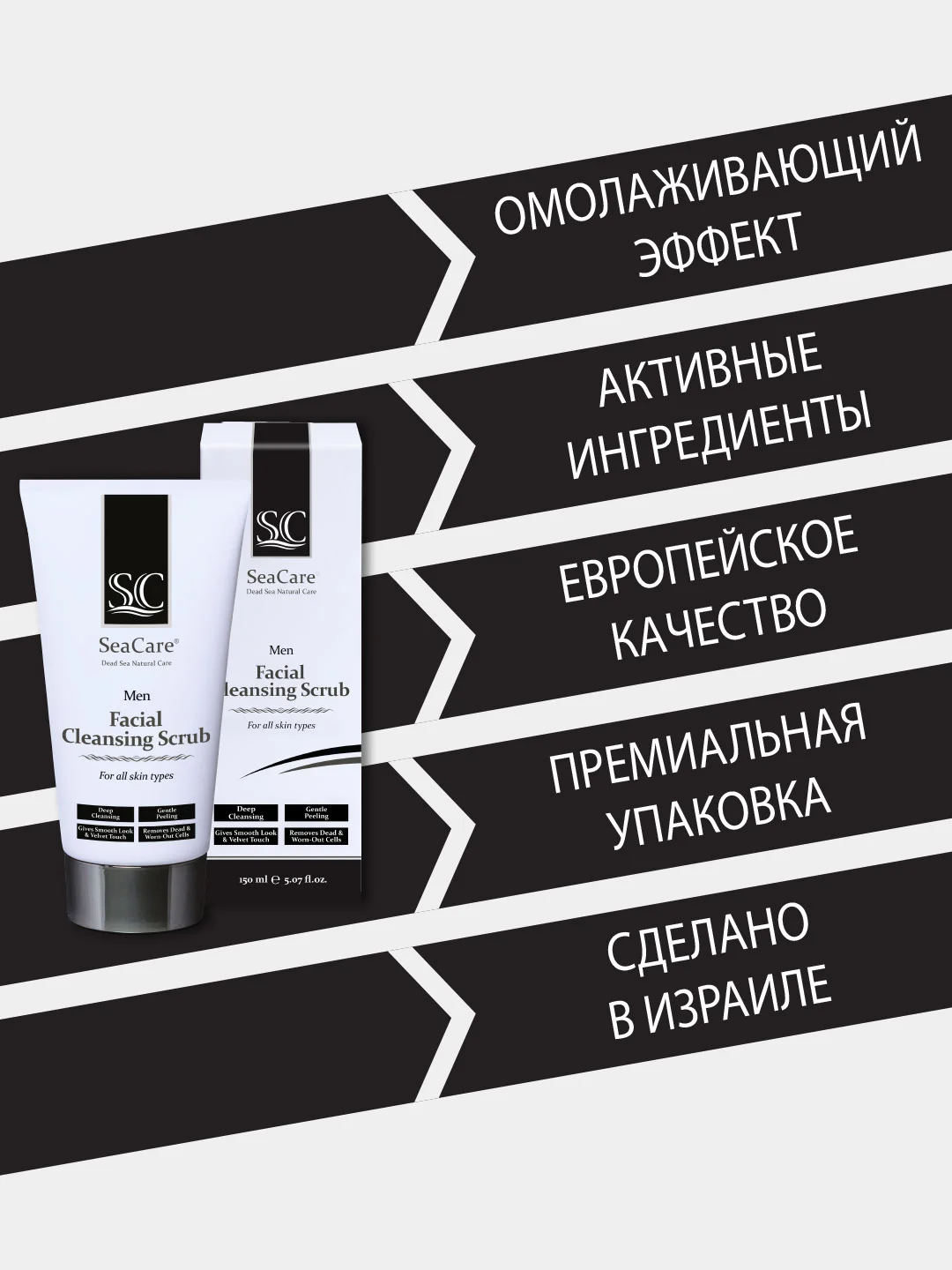Скраб для лица SeaCare Мужской очищающий с минералами и солью Мертвого моря 150мл