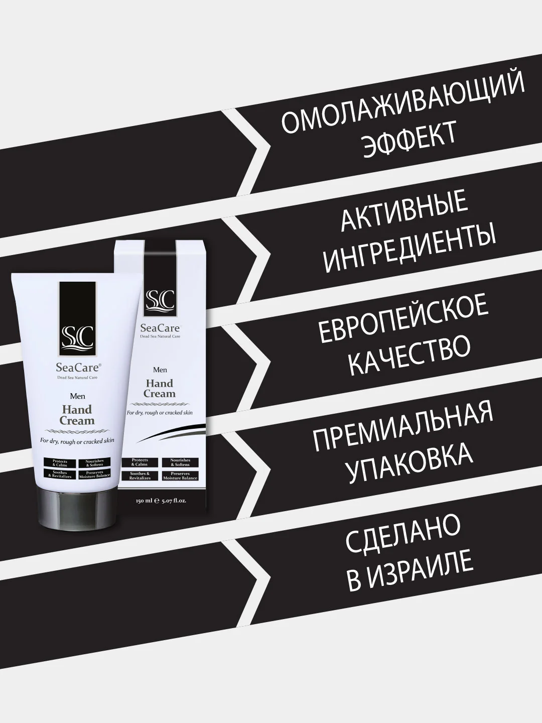 Крем для рук SeaCare Мужской с минералами Мертвого моря алоэ вера и маслами 150мл
