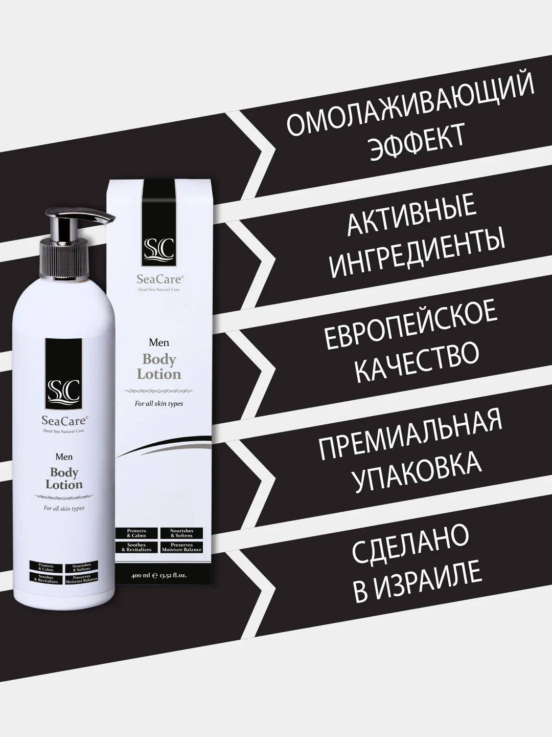 Лосьон для тела SeaCare Мужской с минералами Мертвого моря алоэ вера и маслами 400мл