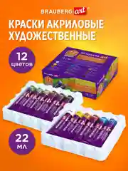 Краски акриловые художественные BRAUBERG ART DEBUT, набор из 12 штук по 22 мл, в тубах