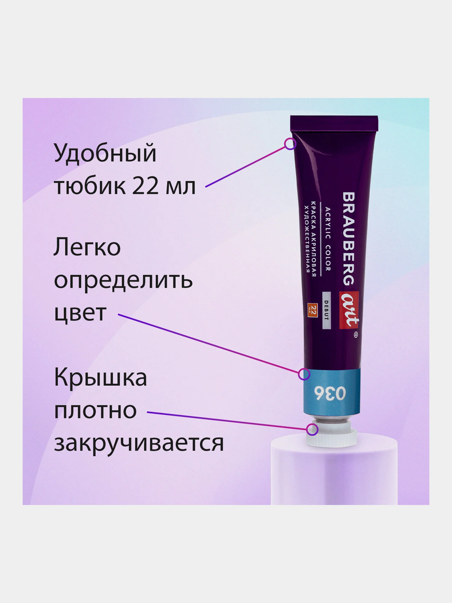 Краски акриловые художественные BRAUBERG ART DEBUT, набор из 12 штук по 22 мл, в тубах