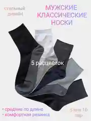 Серый меланж носки мужские, классические, однотонные, набор из 5 или 10 пар
