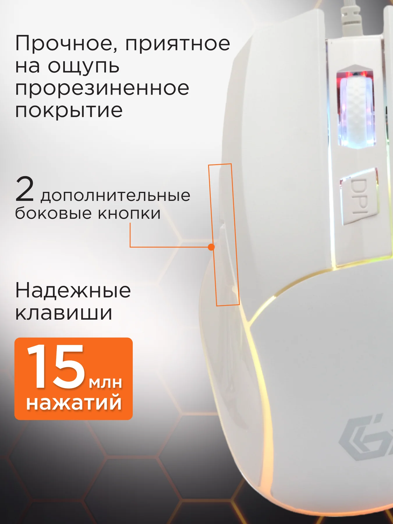 Мышь компьютерная игровая с подсветкой MG-500-W