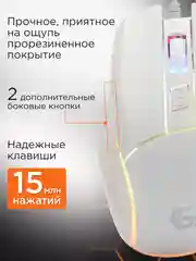 Мышь компьютерная игровая с подсветкой MG-500-W