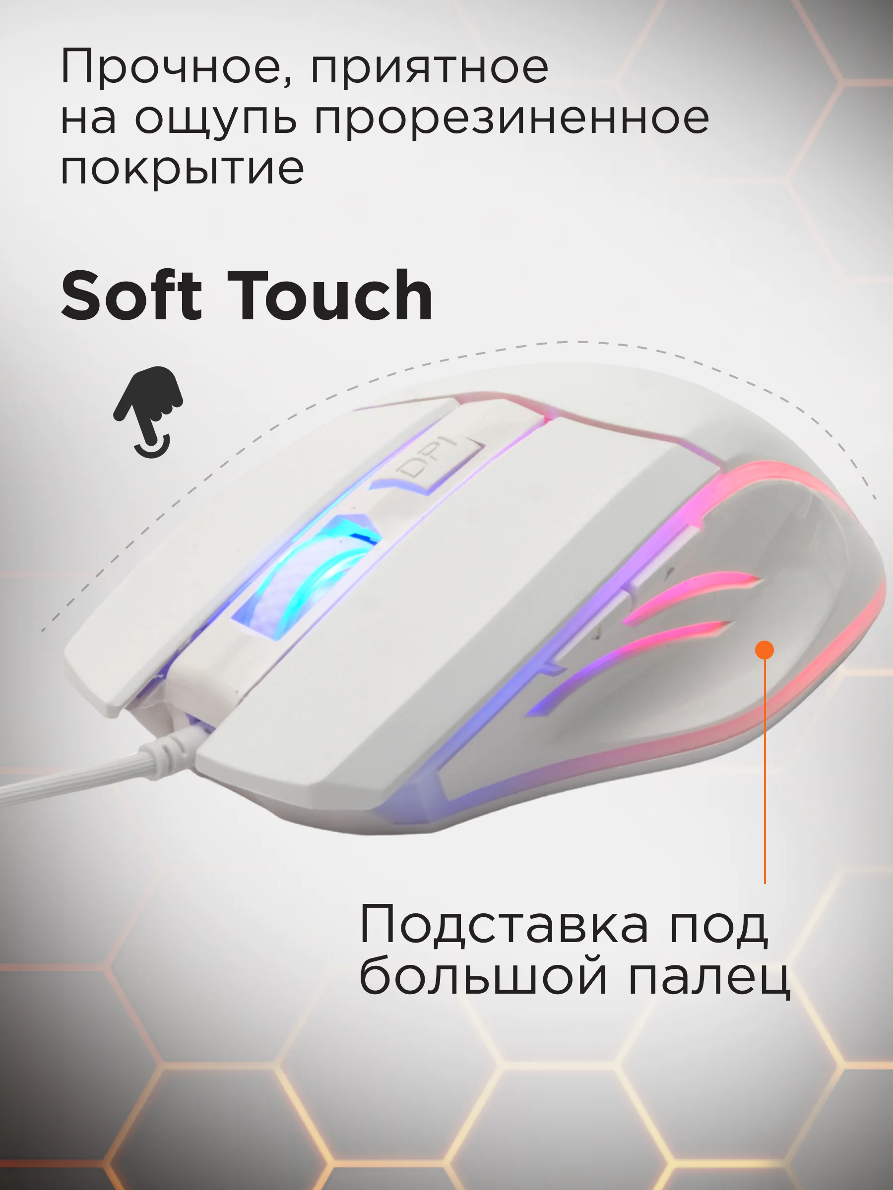 Мышь компьютерная игровая с подсветкой MG-500-W