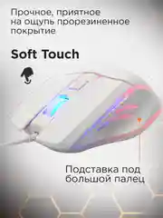 Мышь компьютерная игровая с подсветкой MG-500-W
