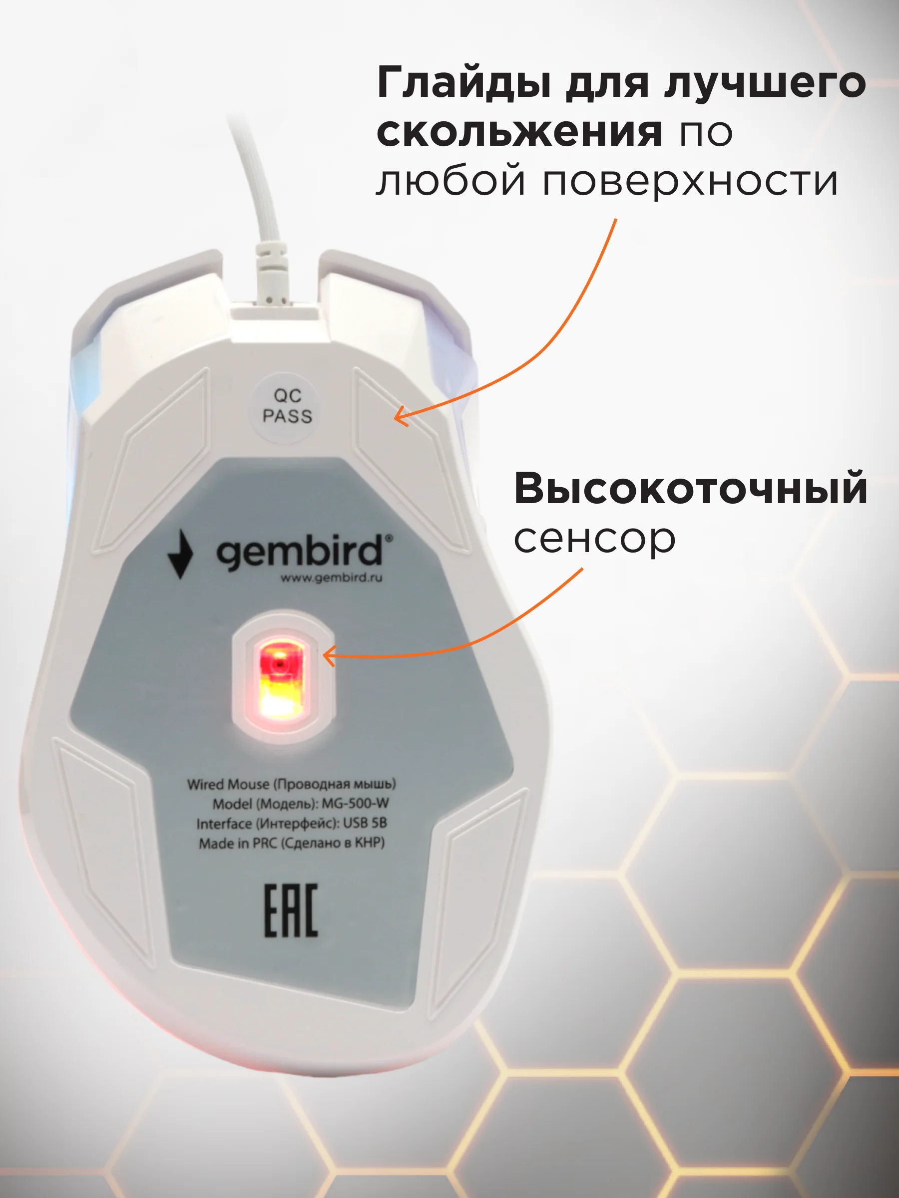 Мышь компьютерная игровая с подсветкой MG-500-W