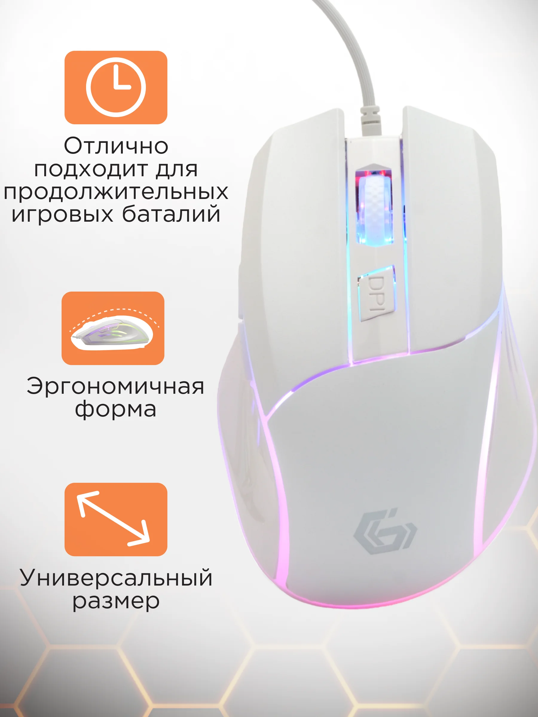 Мышь компьютерная игровая с подсветкой MG-500-W
