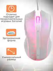Мышь компьютерная игровая с подсветкой MG-515-W