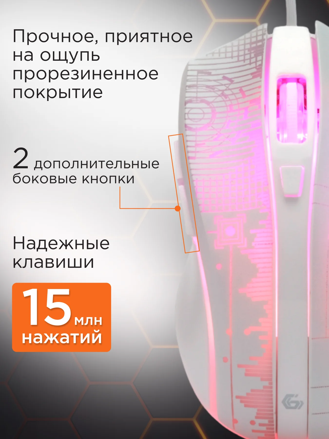 Мышь компьютерная игровая с подсветкой MG-515-W