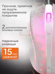 Мышь компьютерная игровая с подсветкой MG-515-W