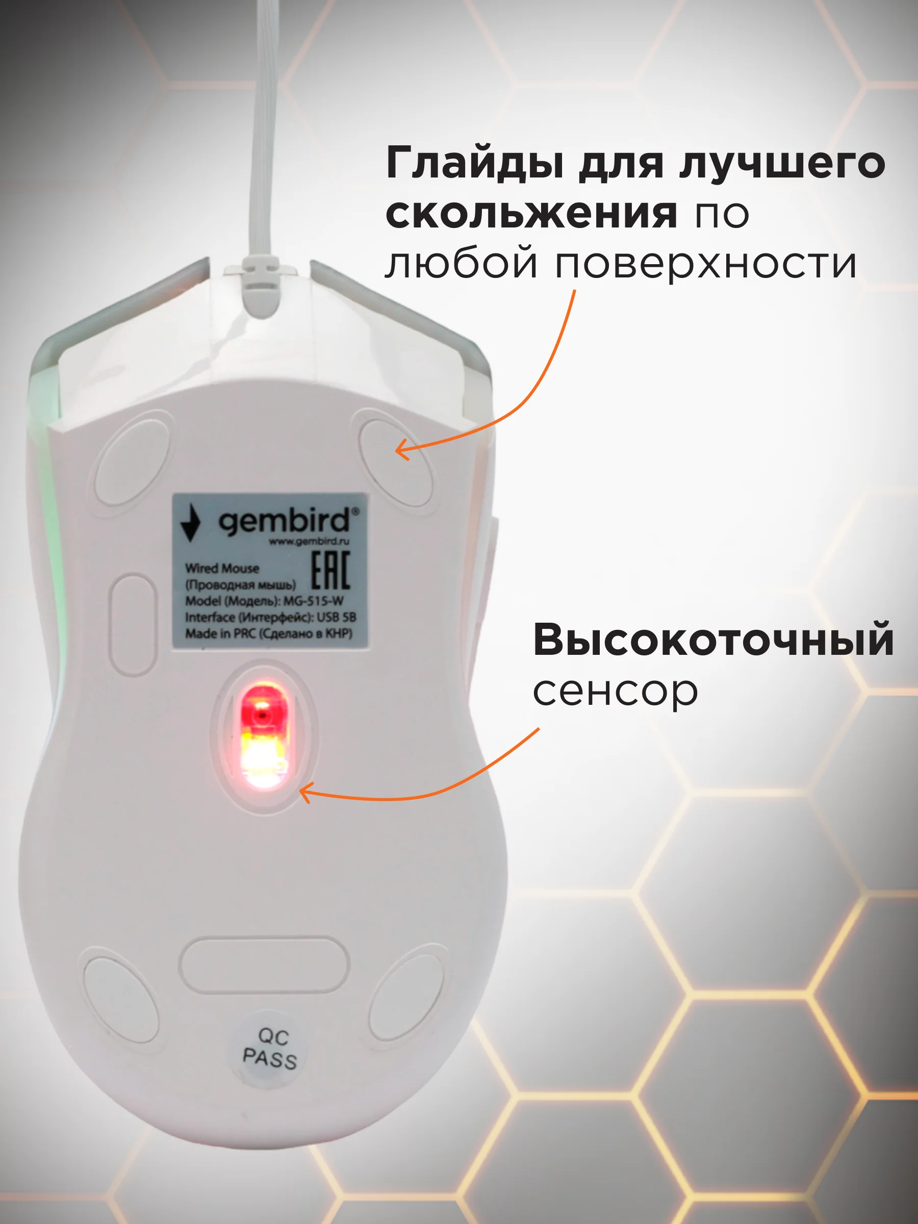 Мышь компьютерная игровая с подсветкой MG-515-W