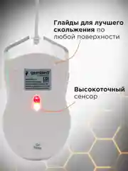 Мышь компьютерная игровая с подсветкой MG-515-W
