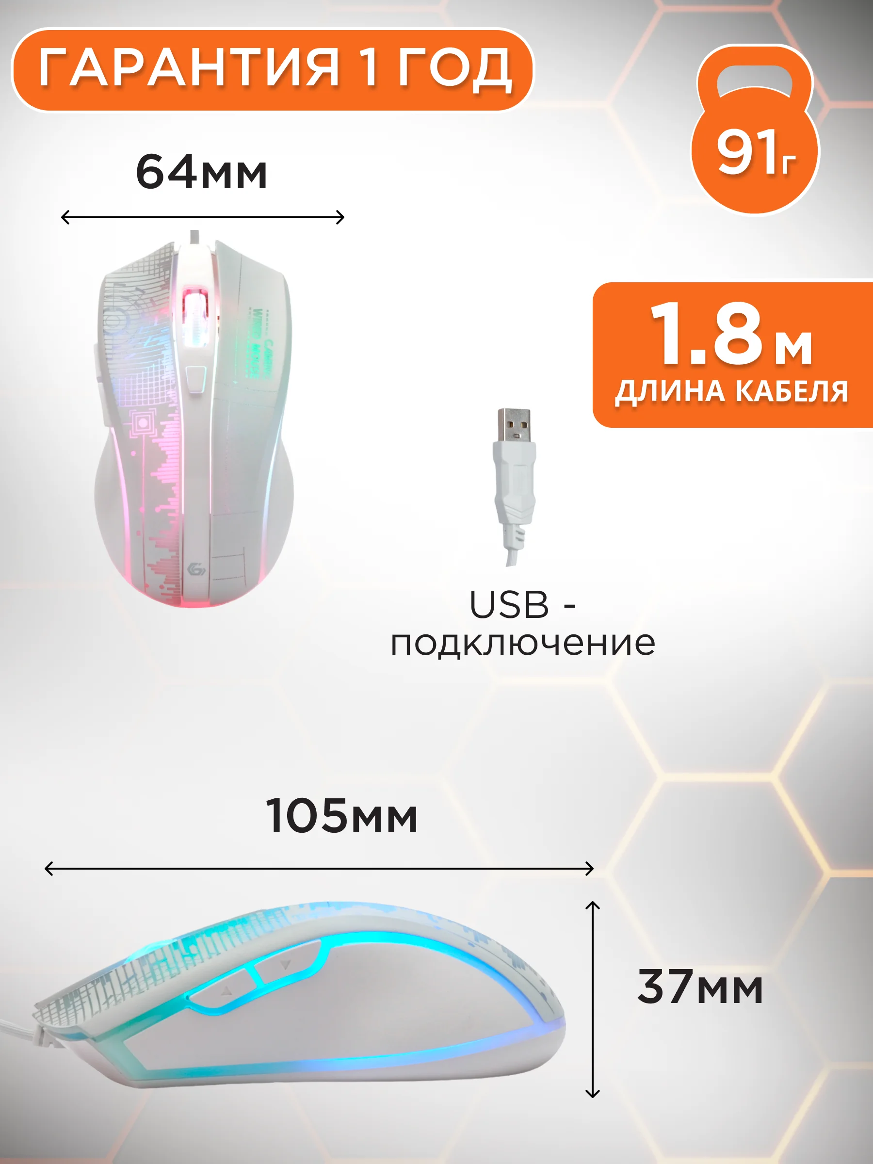 Мышь компьютерная игровая с подсветкой MG-515-W