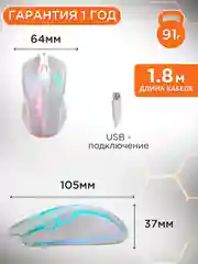 Мышь компьютерная игровая с подсветкой MG-515-W