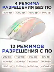 Мышь компьютерная игровая с подсветкой MG-515-W