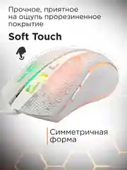 Мышь компьютерная игровая с подсветкой MG-515-W