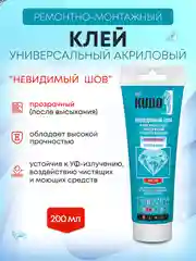 Монтажный клей прозрачный жидкие гвозди КУДО 200 мл