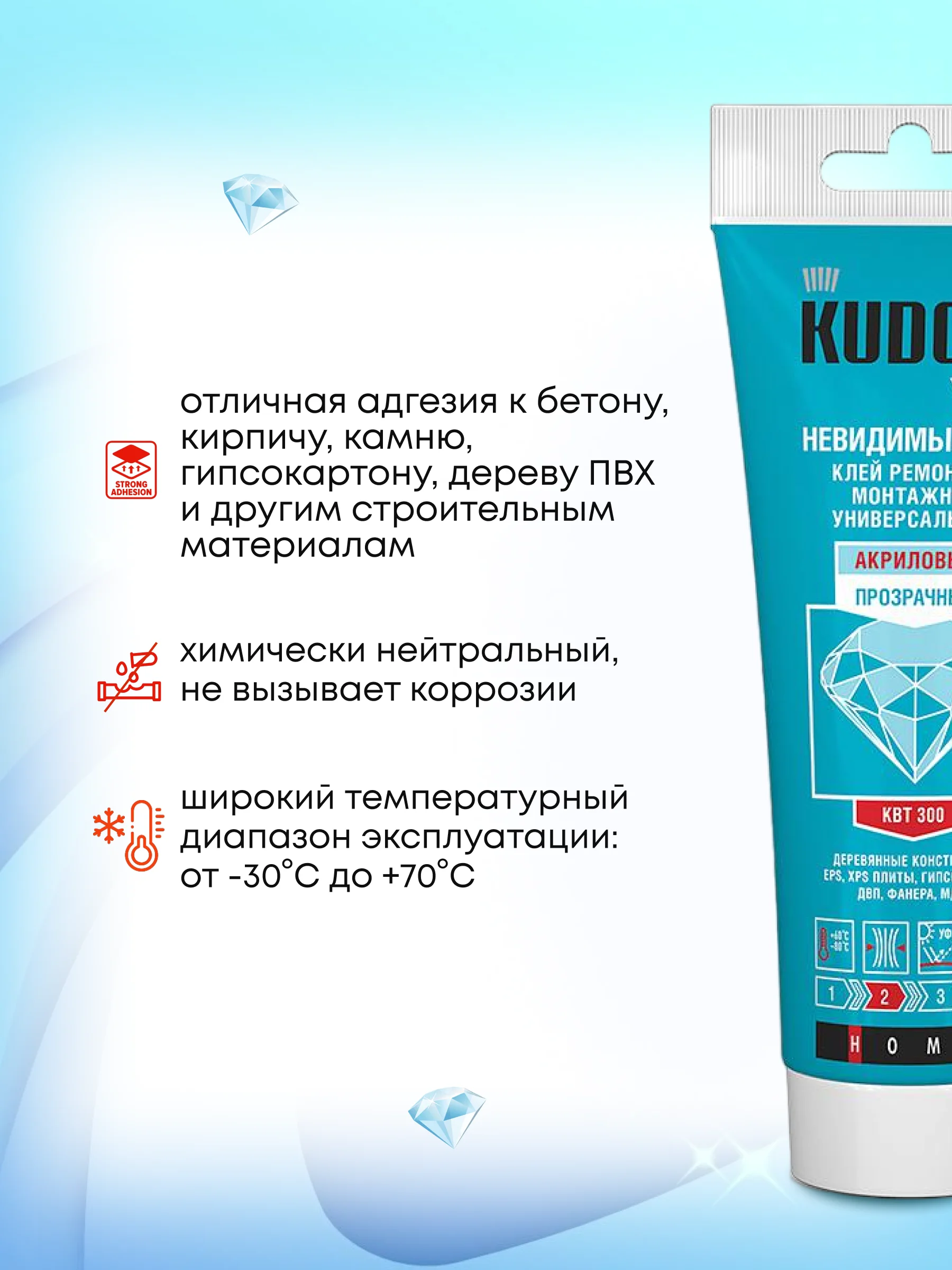 Монтажный клей прозрачный жидкие гвозди КУДО 200 мл