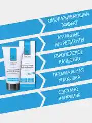 Молочко SeaCare для снятия макияжа Очищающее с минералами Мертвого моря 150мл