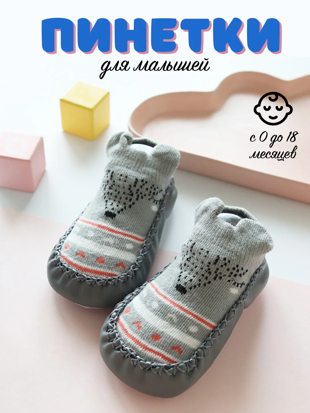 Серый детские носки пинетки, нескользящие, тапочки для первых шагов